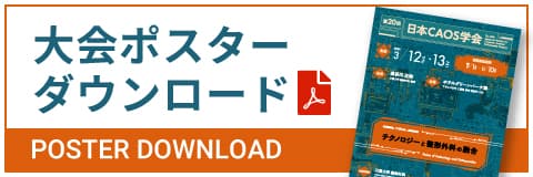 ポスターダウンロード
